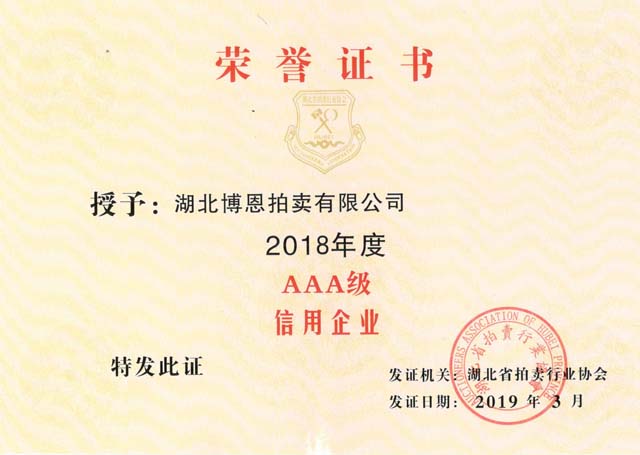 2018��AAA��������ҵ